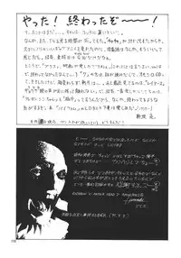 (C48) [ART Rakugaki (Aoki Reimu)] Mugen Kairow 3 - Musou Eikan (Various)