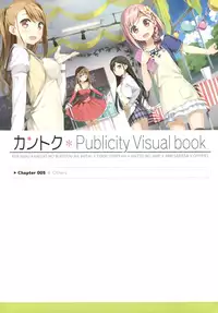 [CUBE (Kantoku)] Kantoku Publicity Visual book