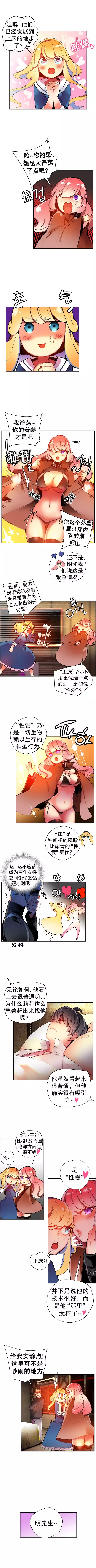 Lilith`s Cord | 莉莉丝的脐带 Ch.1-45