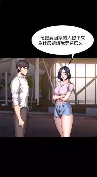 [G.HO & 高孫志] 健身教練 1-84 官方中文（連載中）