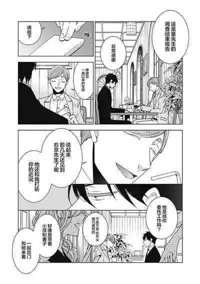 [Yoshidaya Roku] Phantom Dog -birth- | 幻影之狗ーbirthー [Chinese] [看海汉化组] [Digital]