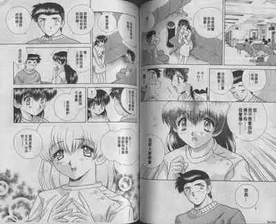 [Katsu Aki] Harem Kakumei 1 | 閨房革命1 [Chinese]