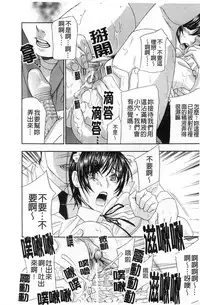 [Drill Murata] Aegu! Nureru! | 濡れる！ 喘息著！濕透了！ [Chinese]