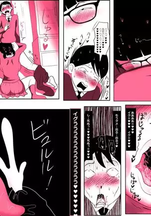 Gariben Onna no Miyada-san ~Noukou-chin Pero~ Hen