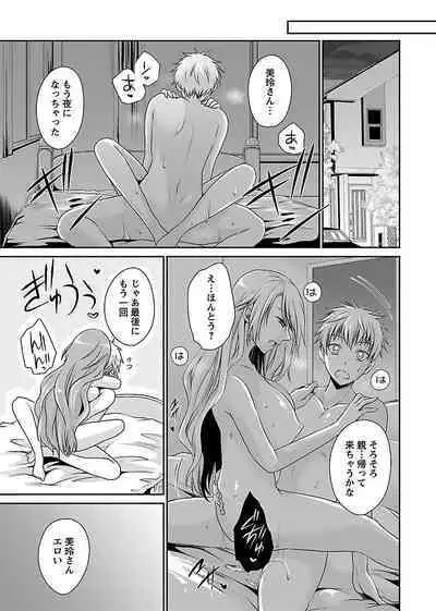 [Shinonome Ryu] Shinjau Kurai no Kairaku o 2 [Digital]