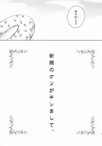 (SPARK8) [Hanada-ke (Hanada Miro)] Tsure no Ketsu ga Kiremashite. (Yowamushi Pedal)