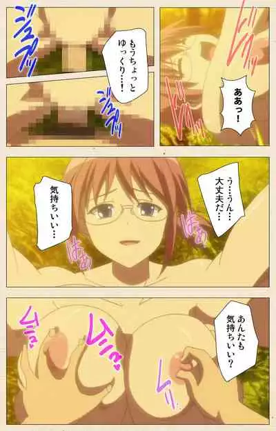 Isshoni H Shiyo Kanzenban