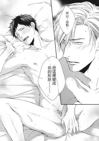 Love Nest | 我俩的爱巢 Vol. 1-2