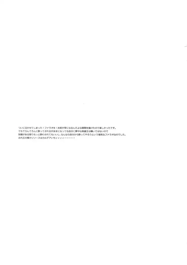 Re tkciao Tenchi Kogareru kin no Mutsugoto