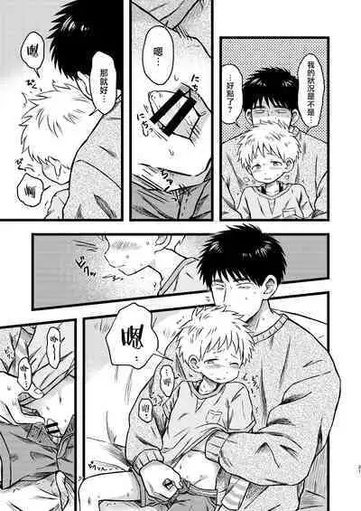 [Yamijiru (Tanano Nata)] KILL ME BABY [Chinese] [海棠零个人汉化] [Digital]