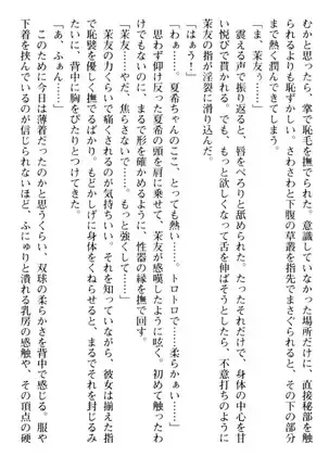 百合色コーディネート