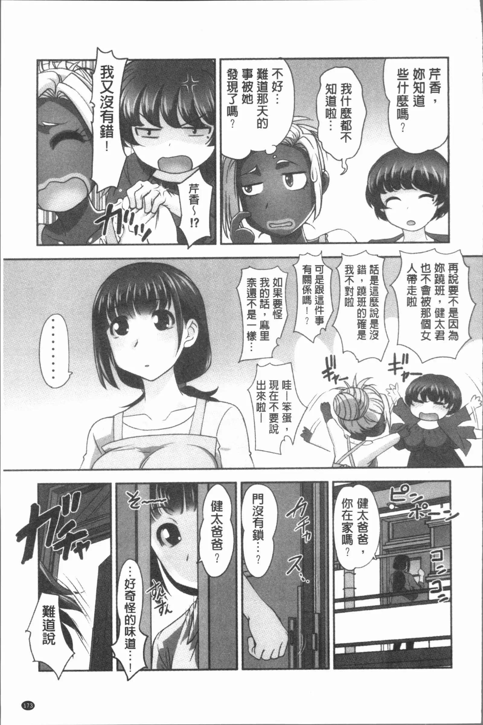 保母と授乳と時々エッチ