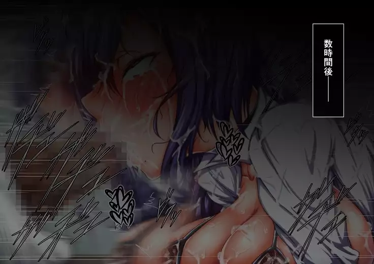 Taima no Reikoku Vol. 05 ~Nichijou Inshoku no Kaizou Choukyou~