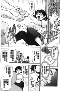 [Sagami Yoshitsune] Seitaishi Sakura-sensei | 整性體師小櫻師傅 [Chinese]