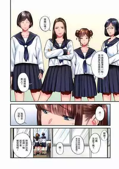 [Iburo.] Jimiko wa Igai ni Erokatta Ch. 1-26｜不起眼女孩其實意外地色氣滿滿 第1-26話 [Chinese]