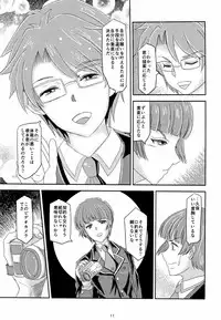 [Baka to Test to Shoukanjuu] 「では、僕が相手をして･･･え？」 (Mukyu's Paradise)