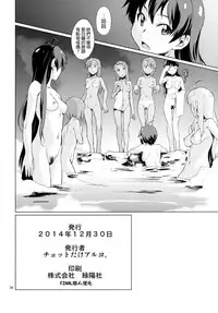 [Chotto Dake Aruyo. (Takemura Sesshu)] Shima-Hen (THE iDOLM@STER) [Chinese] [final個人漢化] [Digital]