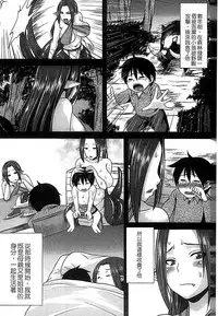 [Anthology] Monster Musume to no Chigiri | 魔物娘的契約 [Chinese]