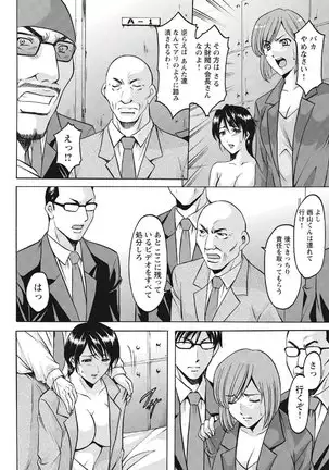 Chijoku Byoutou -Hakui no Datenshi-