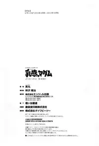 [Hidemaru] Nyuukan♥Madam