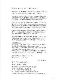 [Hito no Fundoshi] Admired Beautiful Flower Vol.1 (ENG) =Manshiro+Nemesis=