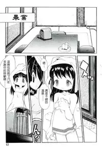 [Heppokokun] Girls garden | 女孩們的花園 [Chinese]