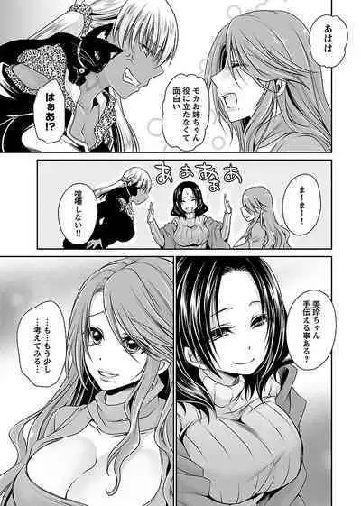 [Shinonome Ryu] Shinjau Kurai no Kairaku o 2 [Digital]