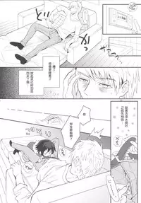 [88scones (Sakaki Tsui)] Kubiwa no Jikan Zenpen [Chinese] [瑞树汉化组] [Digital]