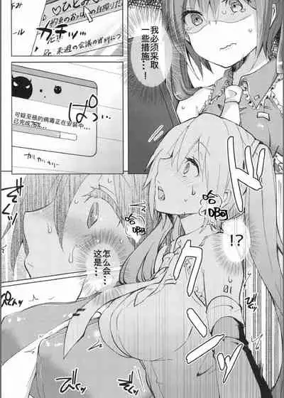 (AC2) [Kusoyuridanchi (Johnson)] Tadaima Utahime Hatsujouchuu (VOCALOID) [Chinese] [不可视汉化]