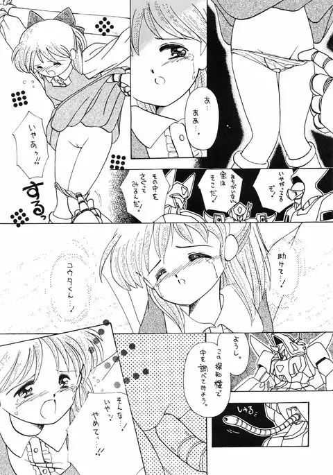Chuugakusei no Ketsui