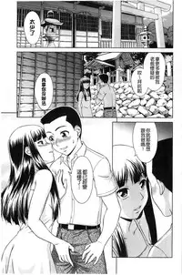 [Shinogi A-suke] Yureru Nureru | 搖晃著濕濡了 [Chinese]