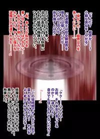 退魔士ミコト総集編