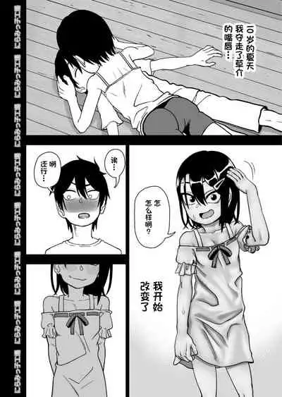 [Niramikko Koujou] Otouto de Otoko o Shirimashita | 弟弟让我知晓了男人的滋味 [Chinese] [一只麻利的鸽子汉化]