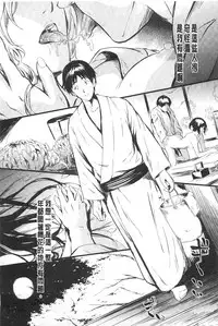 [Shiki Takuto] Tokoharu no Shoujo-tachi | 常春的少女們啊 [Chinese]