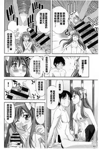 [Takano yuki] Chichi Otome | 美乳的乙女 [Chinese]