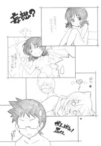 (C76) [Maruarai (Arai Kazuki)] Kyou wa Nichiyoubi (Hayate the Combat Butler)