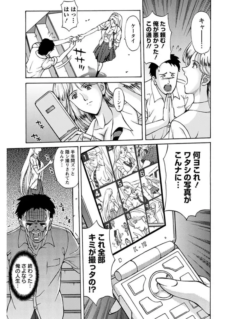 エンジェルクラブMEGA Vol.6