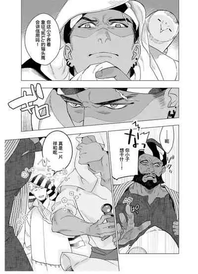 [Yan]Henkutsu shosetsuka wa koi ni irodzuku |别扭作家的秋色恋情 [Chinese] [马栏山汉化组&桃紫 ScoTT_TT]