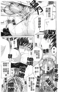 [Drill Murata] Aegu! Nureru! | 濡れる！ 喘息著！濕透了！ [Chinese]