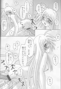 (SC37) [chigo dou (Yamaguchi Ugou)] Phantom Impulse (Mahou Shoujo Lyrical Nanoha)