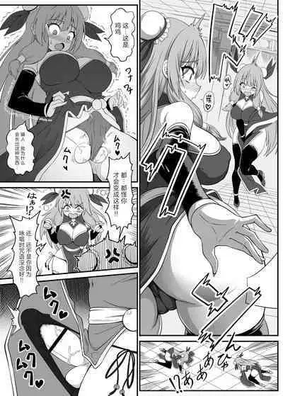 Toaru Sennyo no Bunretsu Nichijou