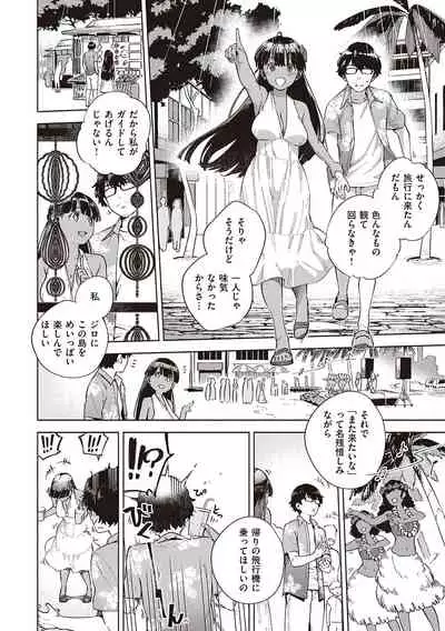 YaMiTsuKi Pheromone