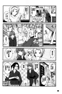 [Saigado] Part Time Manaka-san Wakazuma Enjokousai-ki | 兼職打工的愛花小姐 [Chinese]