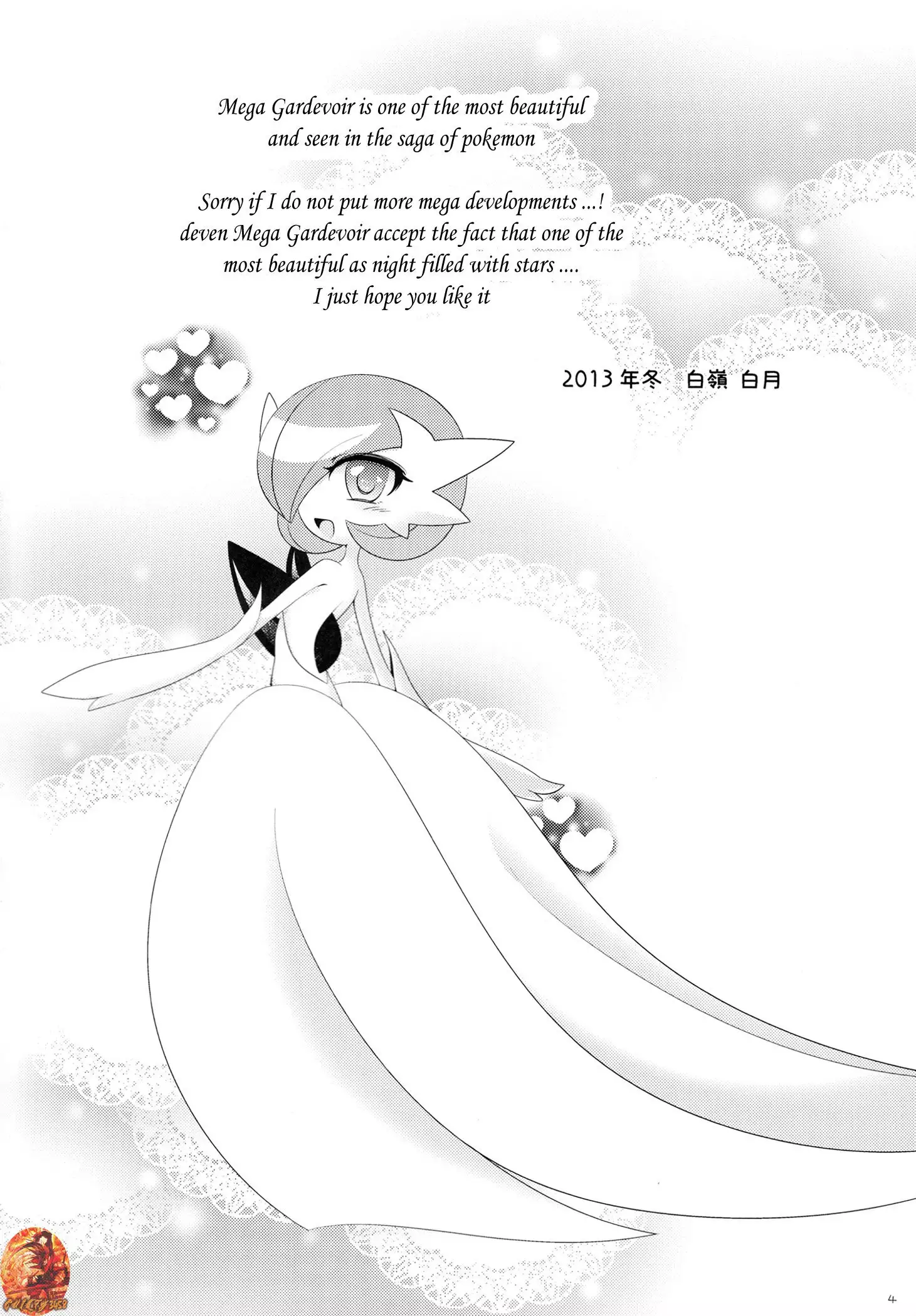 aisae areba megastone ga naku te mo megashinka dekiru yo ne!