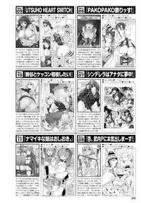 COMIC BAVEL 2015-09 [Digital]