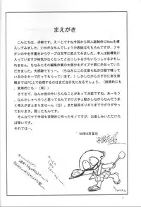 (C54) [Rorie-Do (Saeki Takao)] Mahou Shoujo Daisakusen (Fushigi Mahou Fun Fun Pharmacy)