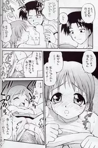 (C62) [Dedepoppo (Ebifly, Neriwasabi)] Mikiri Hassha (ToHeart)