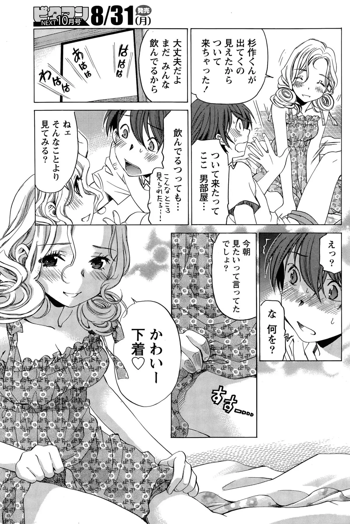 Crystal Days Ch. 1-13