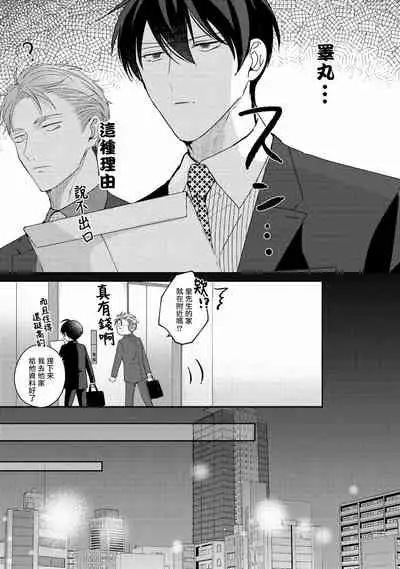 Drastic f Romance | 激烈的F罗曼史 Ch. 1-5+番外+特典