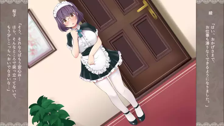 ~Chijoku Shinnenkai~ Ojou to Maid no Ecchi na Oshougatsu Asobi